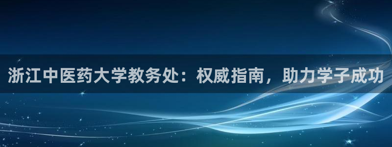 九游会官网在线登录入口