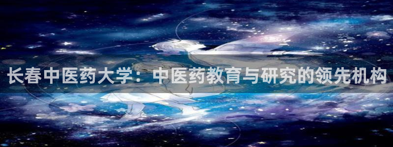 九游会官方首页登录