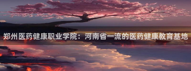 J9九游会是干嘛的
