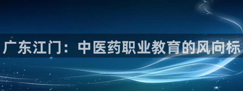 j9九游会在线登录