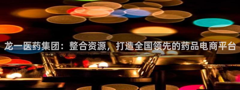九游会 app下载：