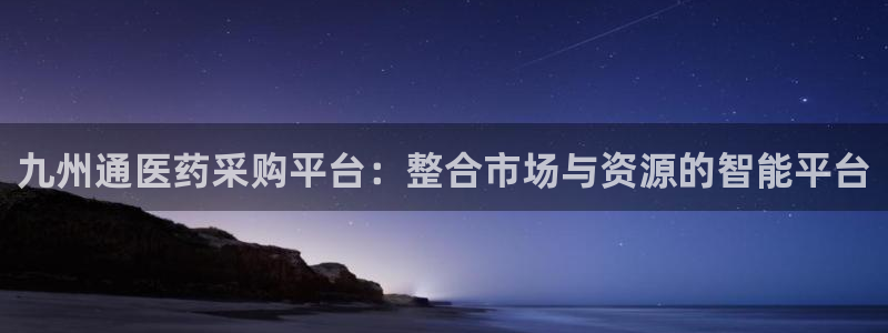 j9九游会官方网站