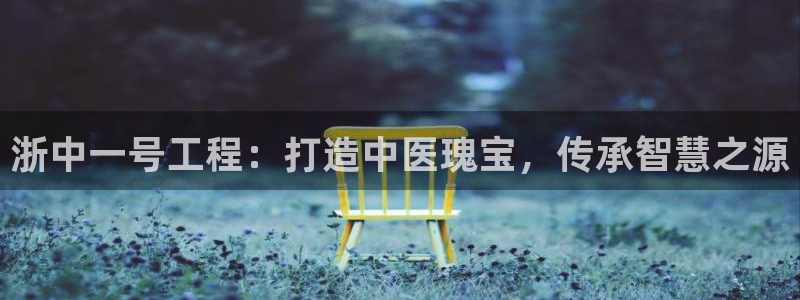 九游会老哥俱乐部官网首页论坛