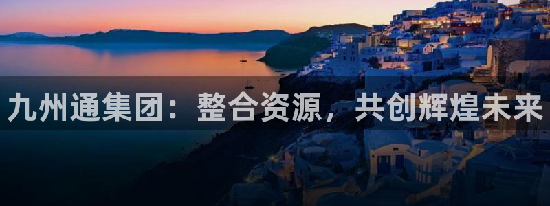 九游会官方网站登陆