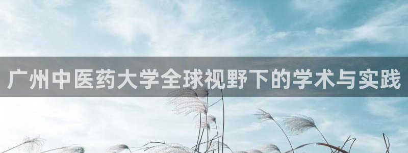 九游会在线登录