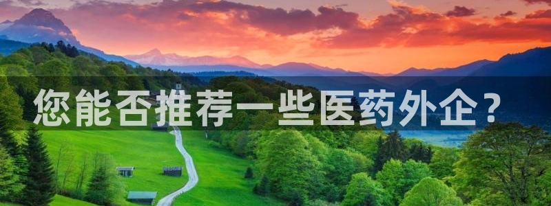 九游会官网入口：您能