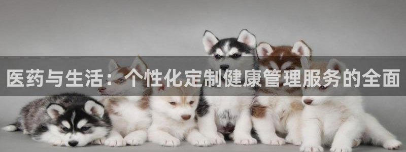 九游会线上平台吗：医