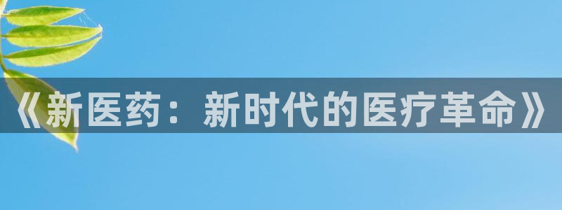 九游会平台登入：《新