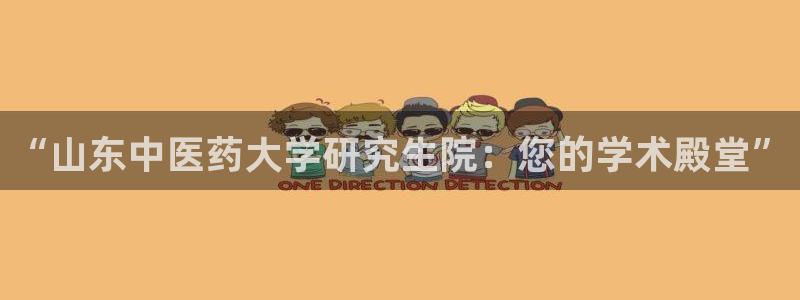 九游会是干嘛的软件：