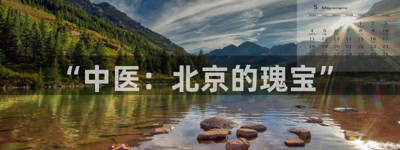 九游会在线登录：“中