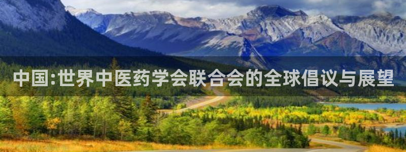 九游会可靠吗：中国: