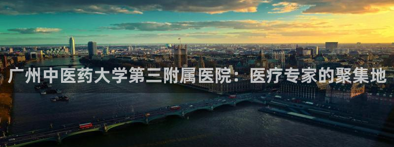 j9九游会下载：广州