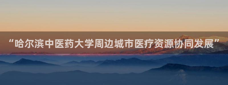 九游会官网入口首页：